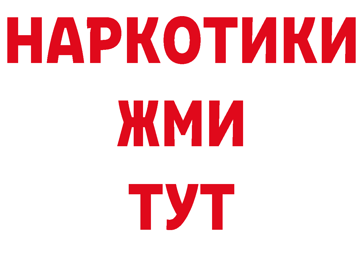 Продажа наркотиков это как зайти Видное