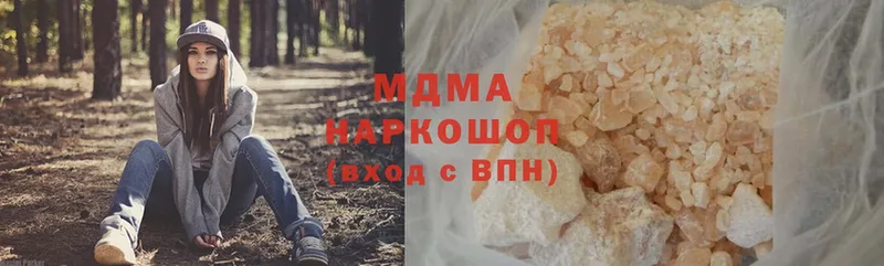 MDMA кристаллы Видное