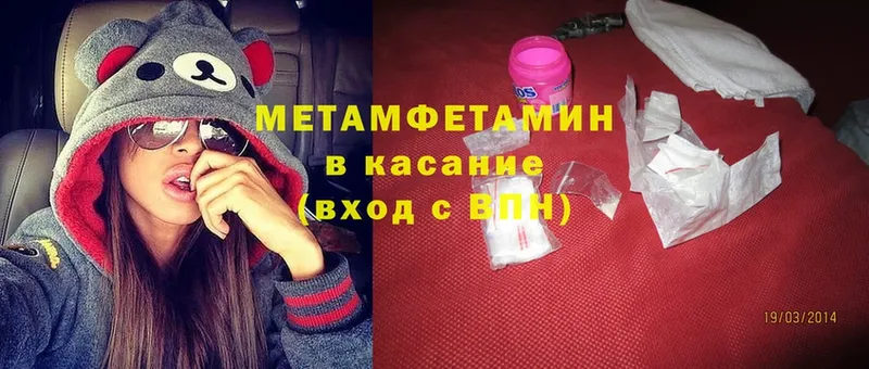 МЕТАМФЕТАМИН Methamphetamine  Видное 